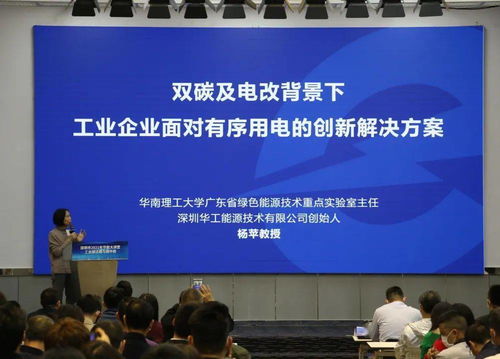 深圳市2021年工業(yè)碳達(dá)峰與碳中和節(jié)能大講堂圓滿落幕，工信局助力企業(yè)綠色轉(zhuǎn)型