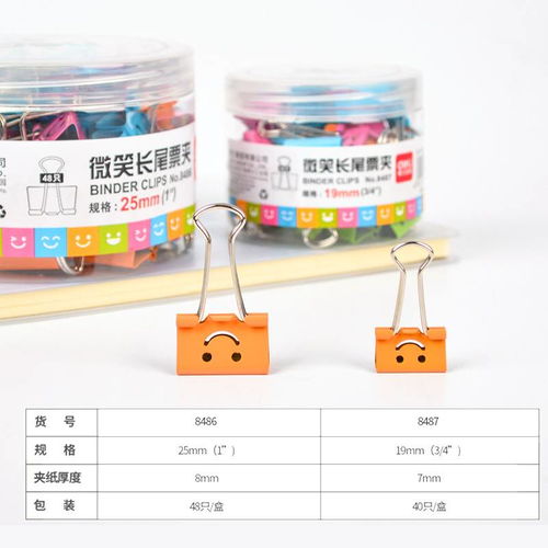 得力deli 8488/8489彩色長尾夾 讓學習辦公更添色彩與高效