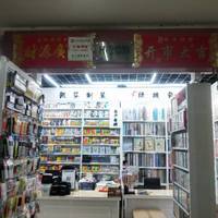 春節用品批發網,春節用品源頭工廠,春節用品報價